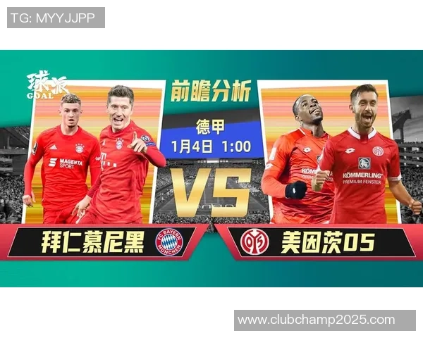 拜仁慕尼黑对阵美因茨的精彩对决回顾与赛季影响分析
